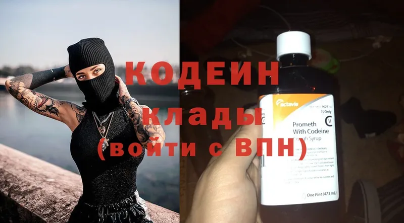 Кодеиновый сироп Lean Purple Drank  закладки  Канаш 