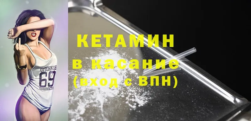 наркота  Канаш  Кетамин ketamine 